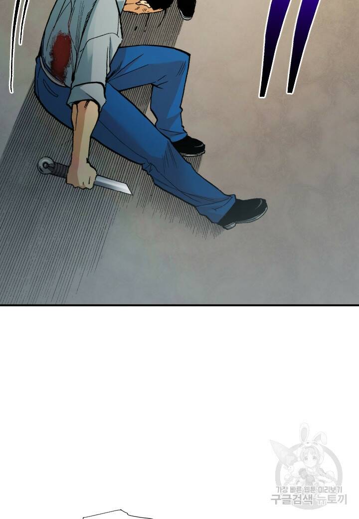 강철의 연금술사  268화 24