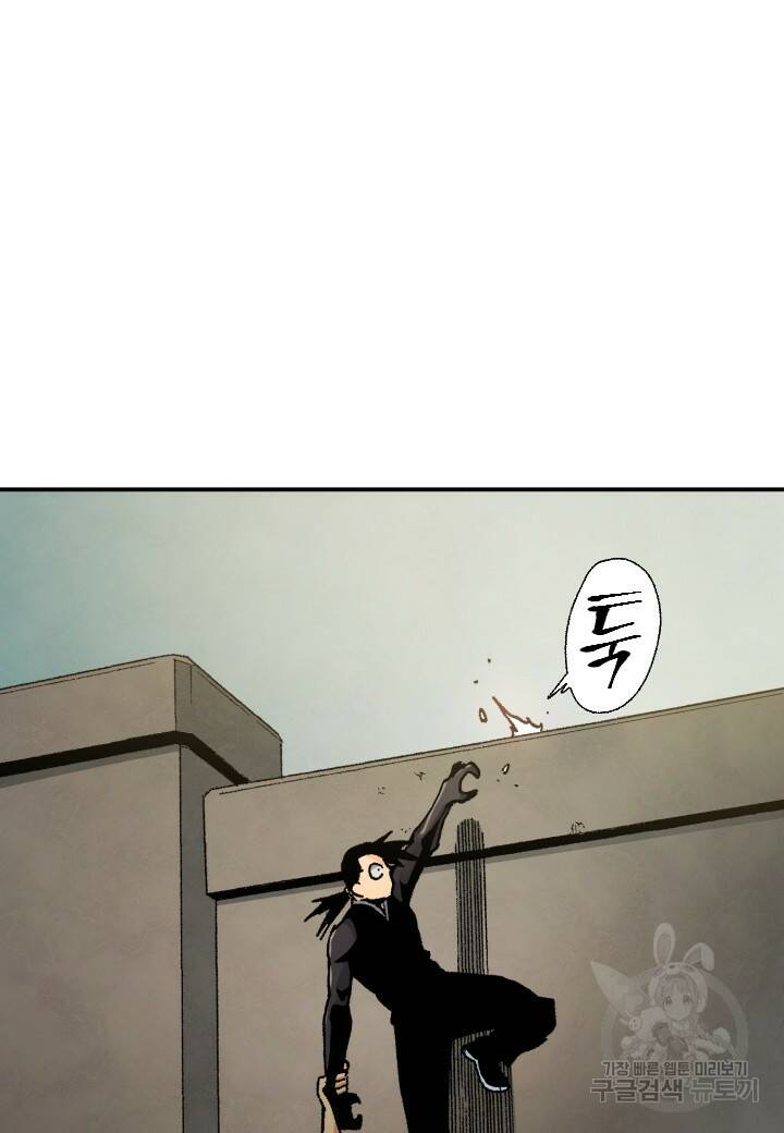 강철의 연금술사  268화 29