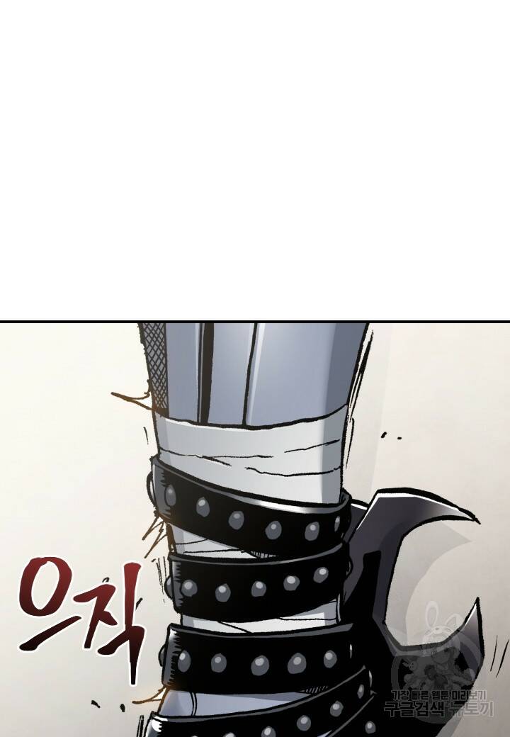 강철의 연금술사  268화 38
