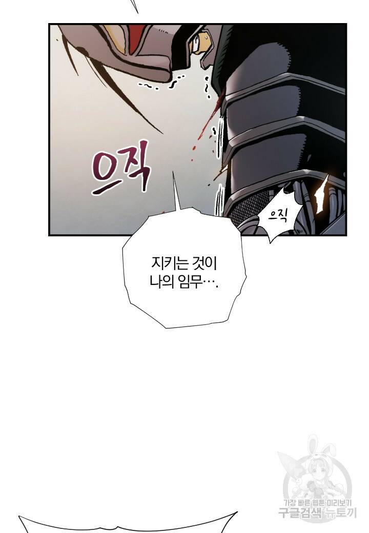 강철의 연금술사  268화 41