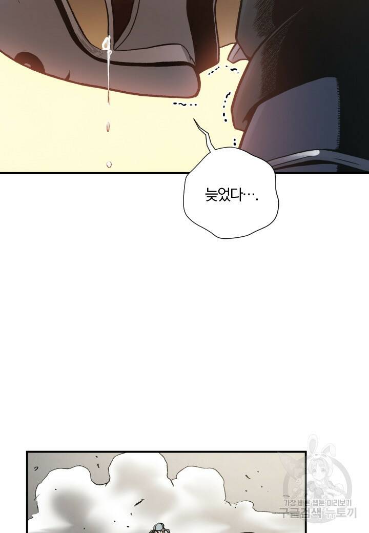 강철의 연금술사  268화 44