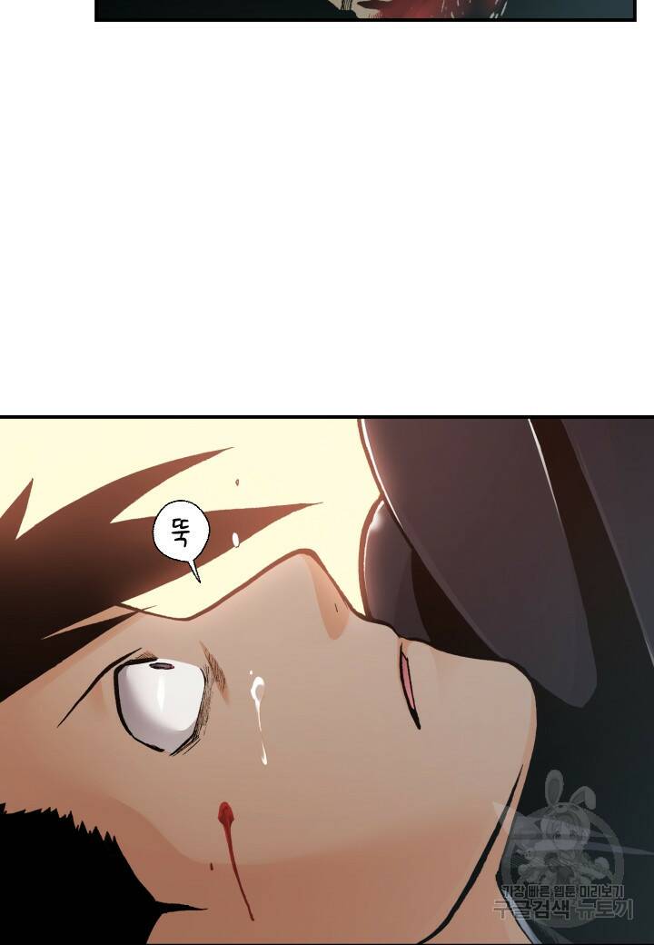 강철의 연금술사  268화 46