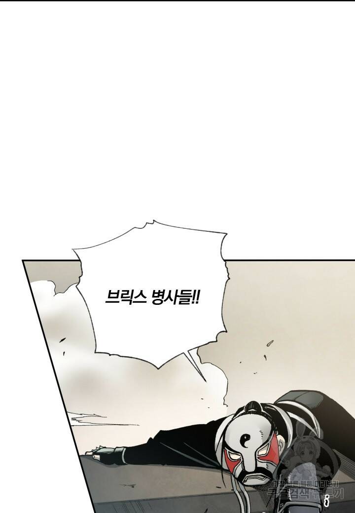 강철의 연금술사  268화 47