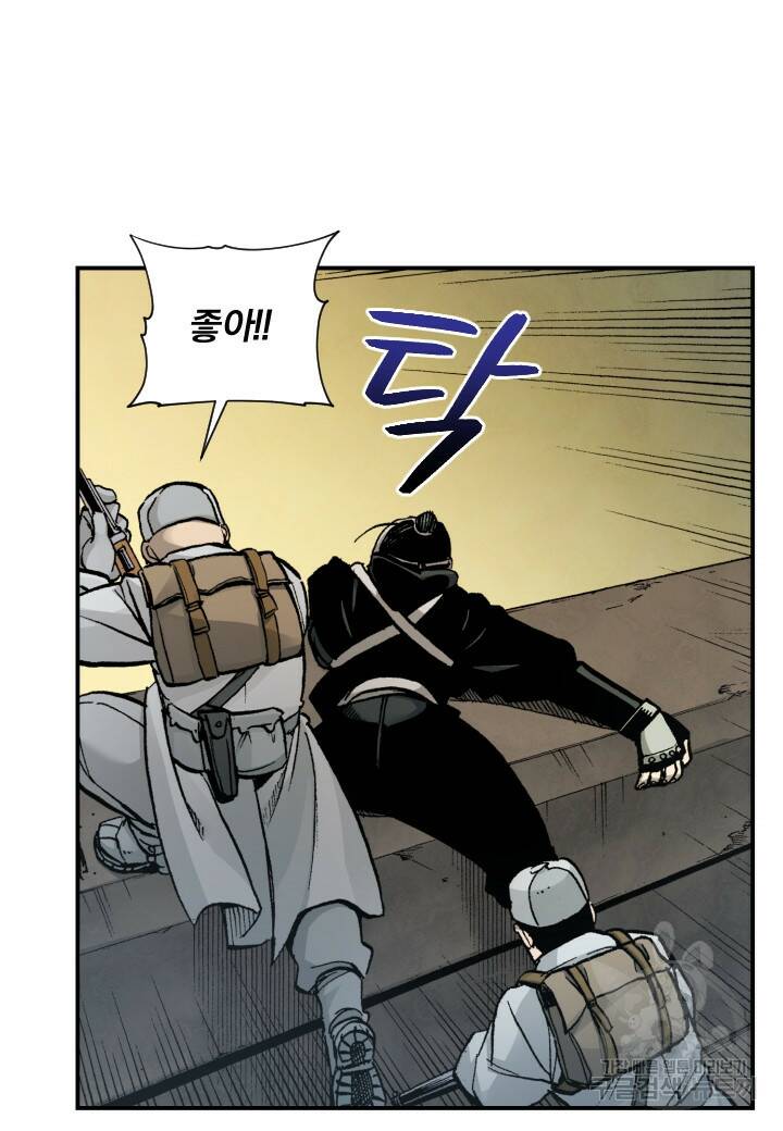강철의 연금술사  268화 49