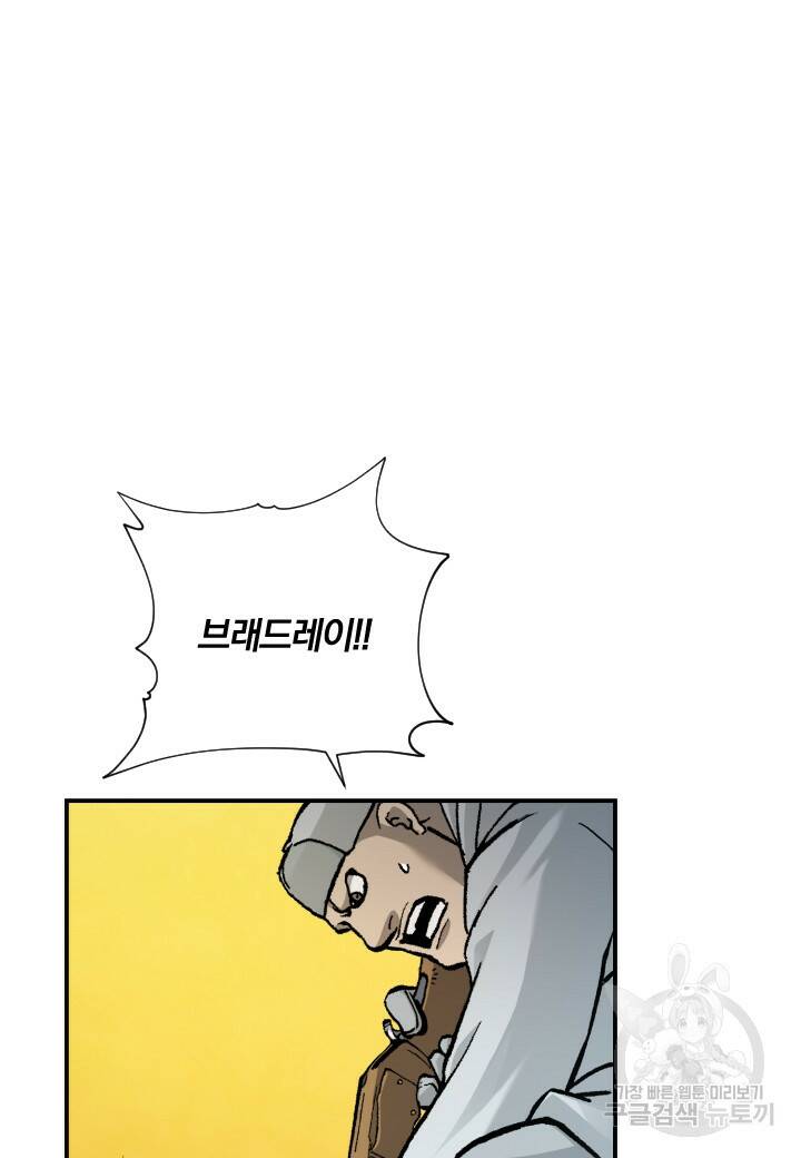 강철의 연금술사  268화 50