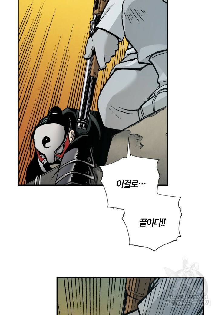 강철의 연금술사  268화 51