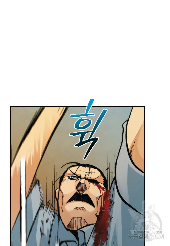 강철의 연금술사  268화 53