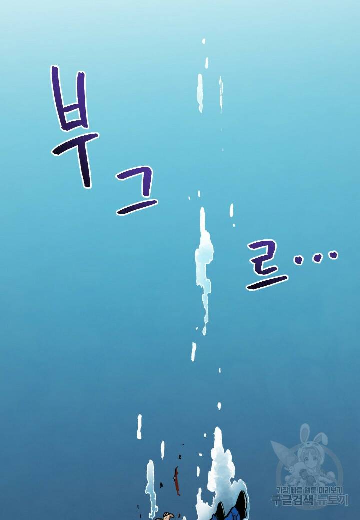 강철의 연금술사  268화 63