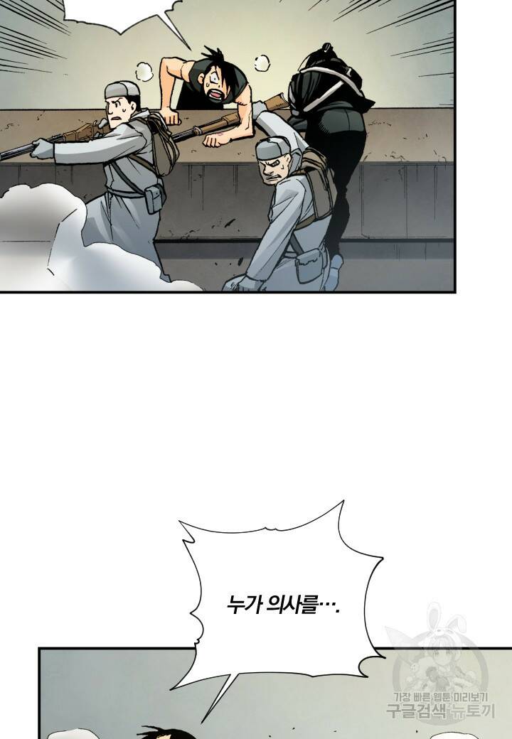 강철의 연금술사  268화 67