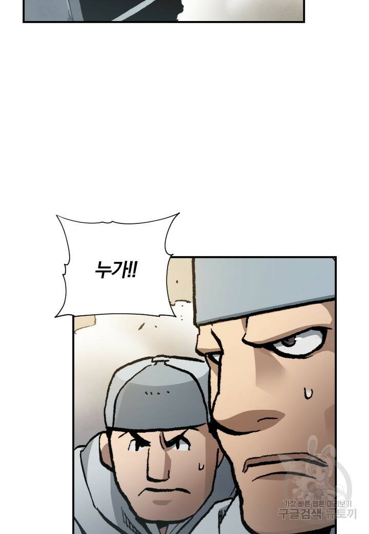 강철의 연금술사  268화 72