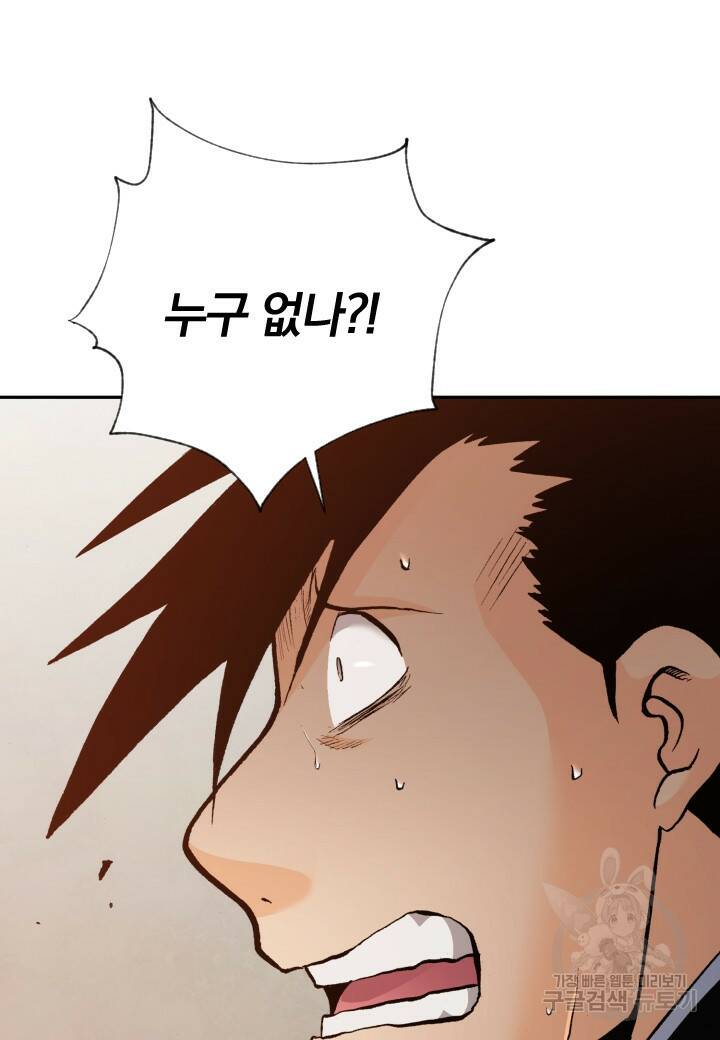 강철의 연금술사  268화 76