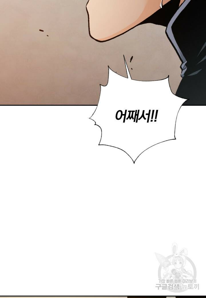 강철의 연금술사  268화 77