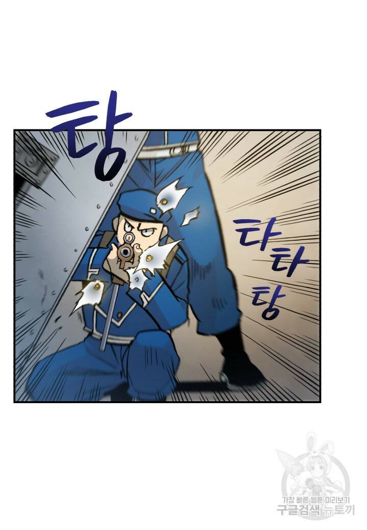 강철의 연금술사  268화 79