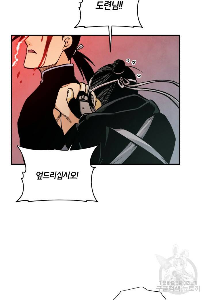강철의 연금술사  268화 81