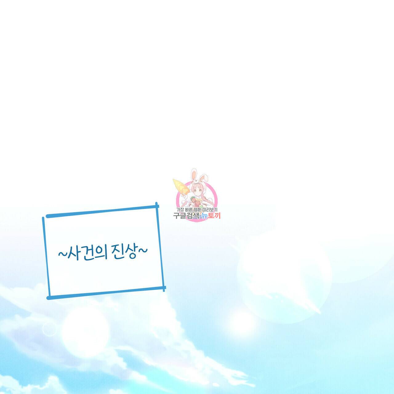 목린(木隣) 8화 1