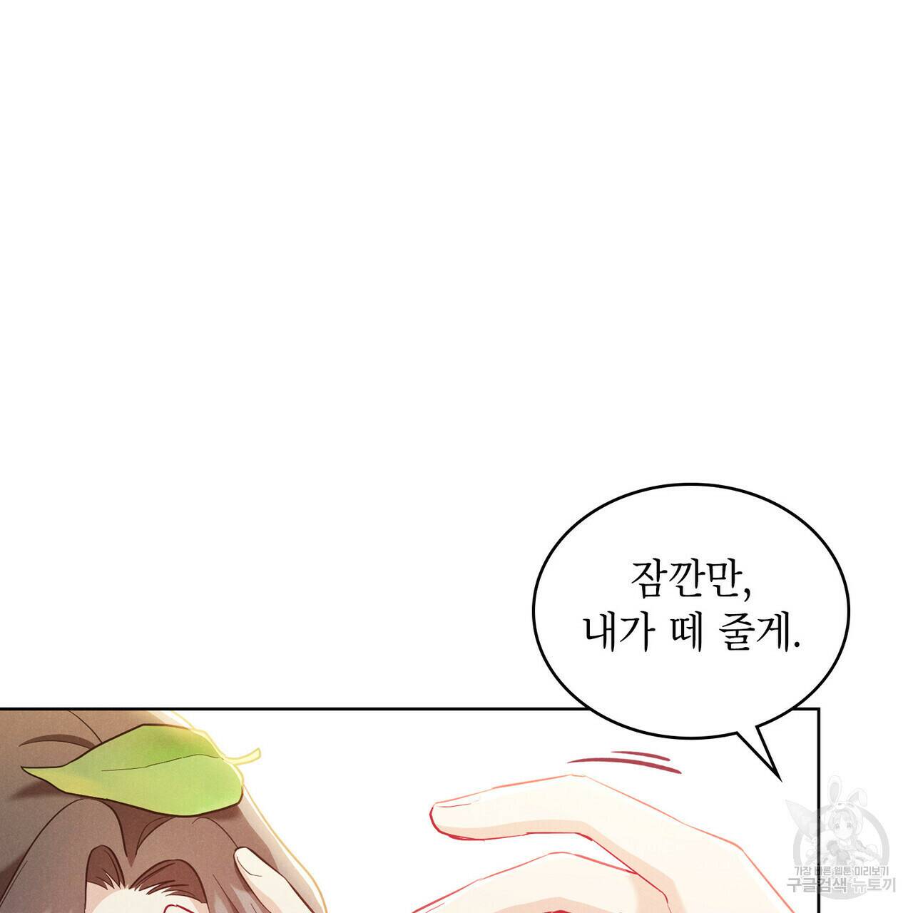 목린(木隣) 8화 4