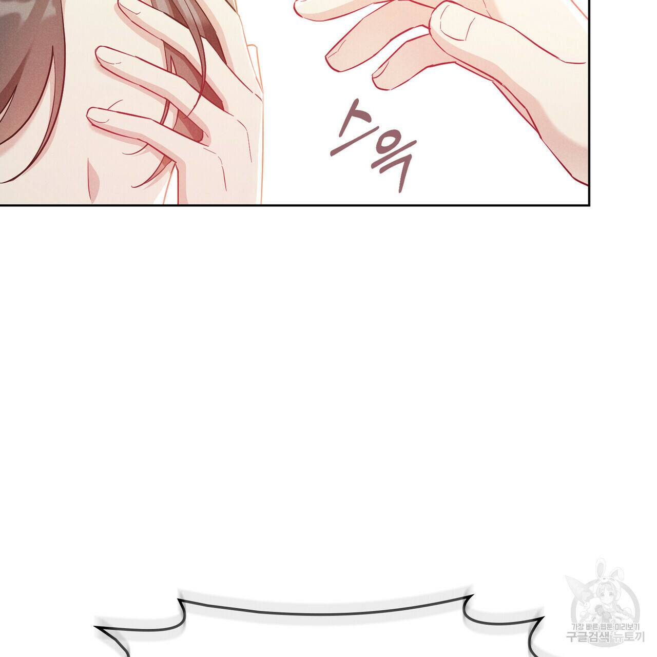 목린(木隣) 8화 5