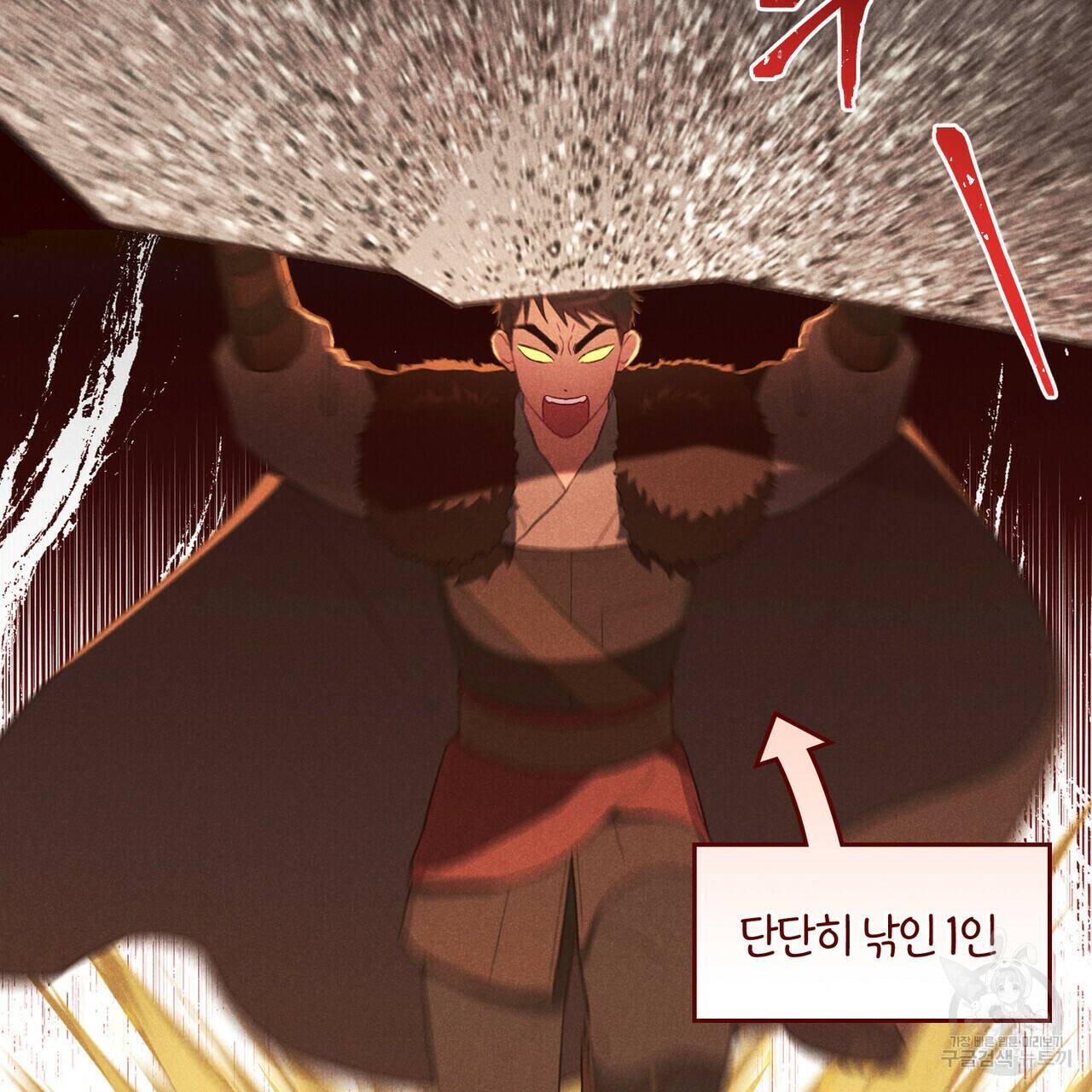 목린(木隣) 8화 7