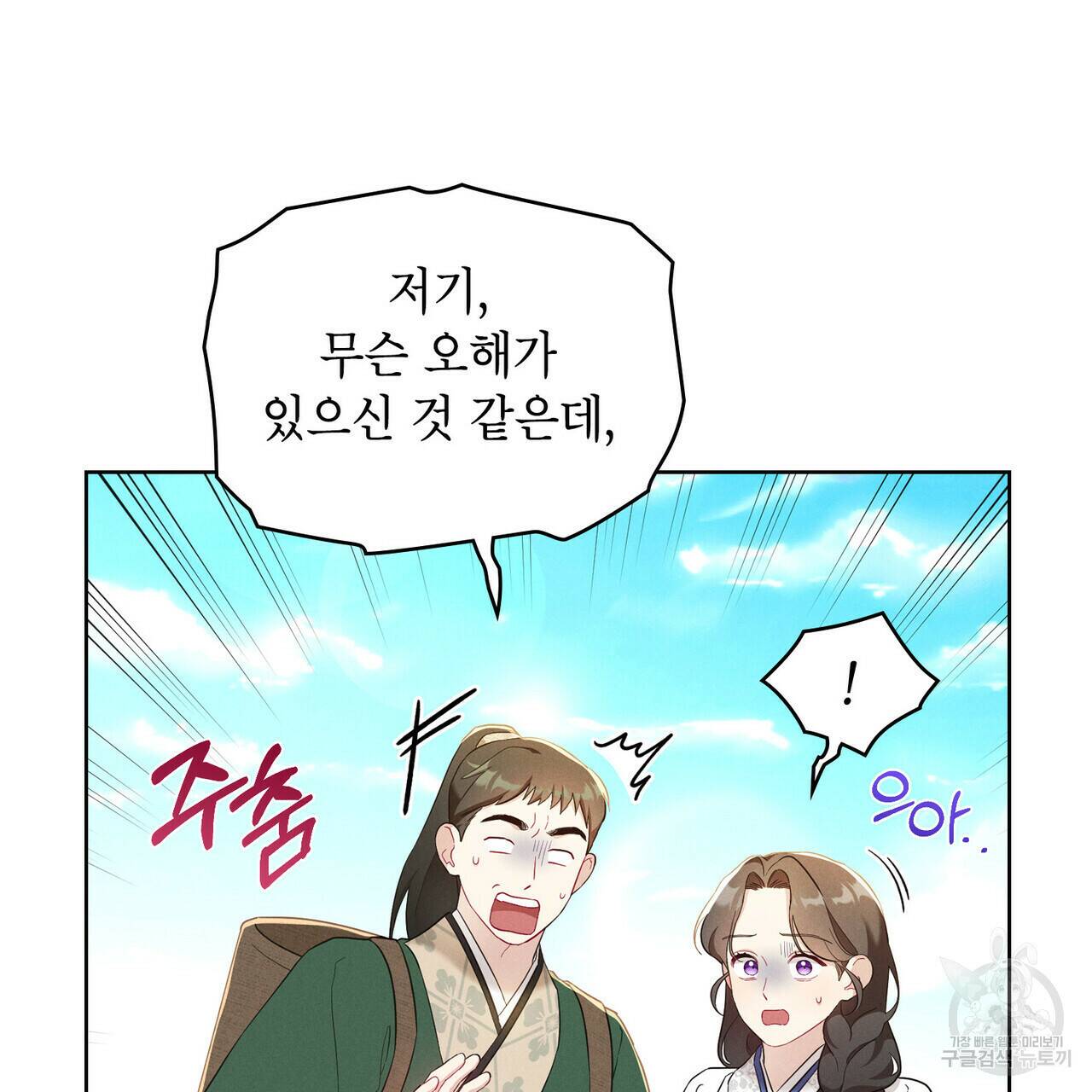 목린(木隣) 8화 9