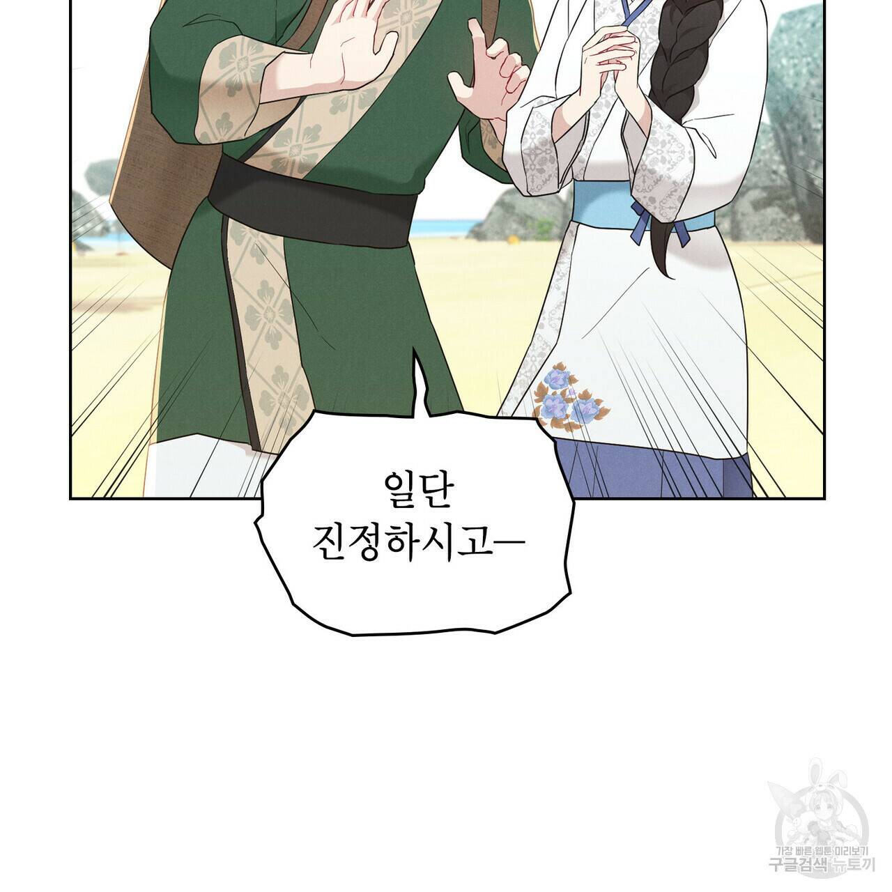 목린(木隣) 8화 10