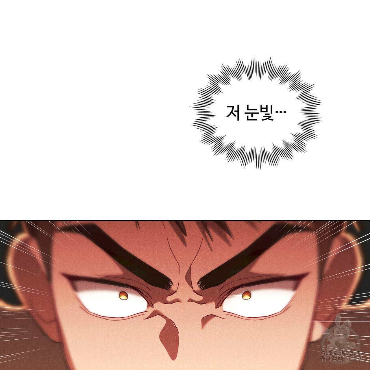 목린(木隣) 8화 11