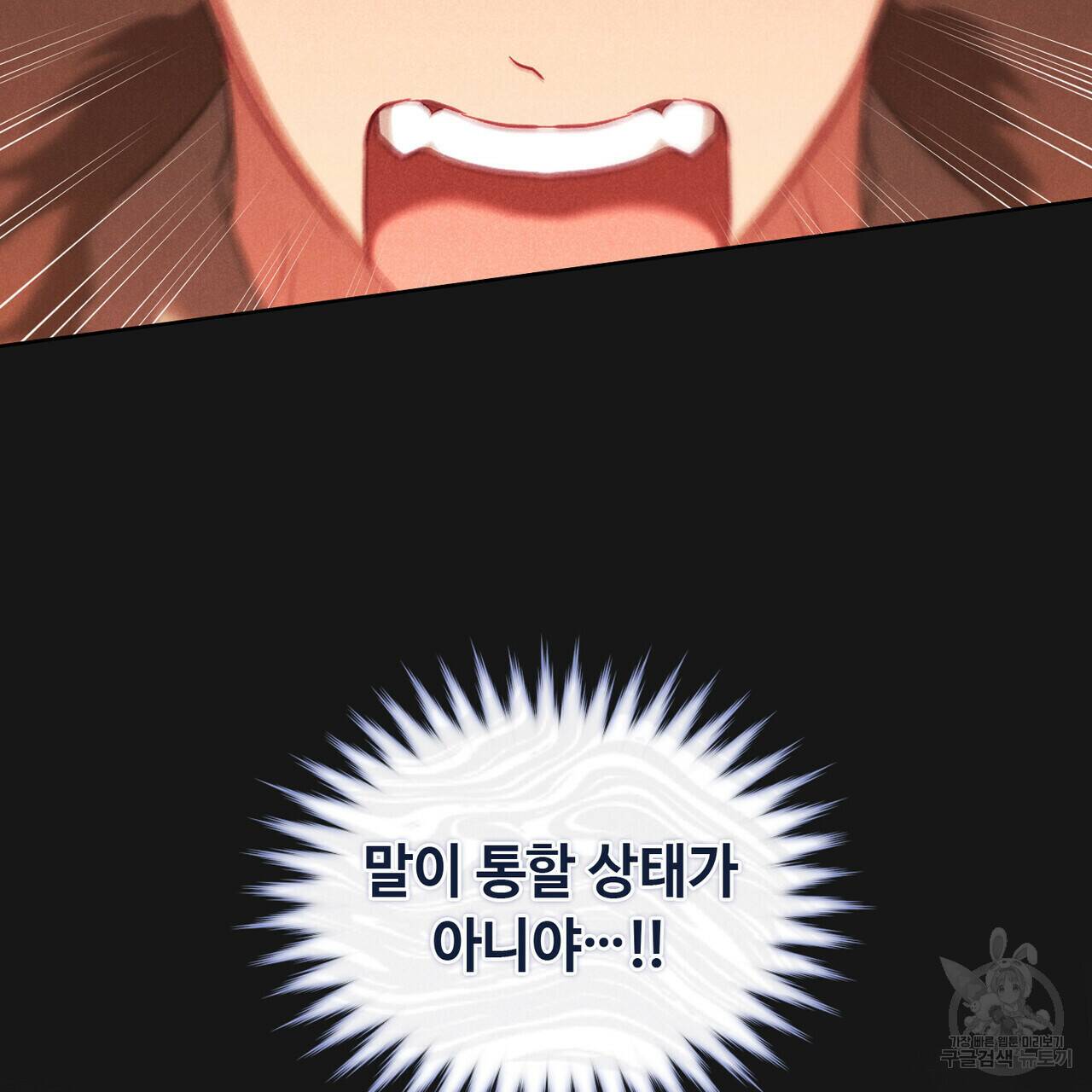 목린(木隣) 8화 12
