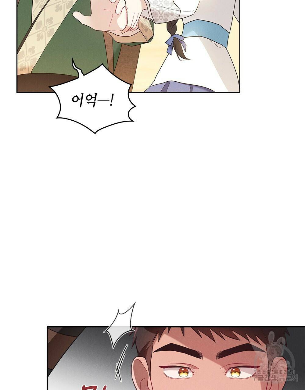 목린(木隣) 8화 16