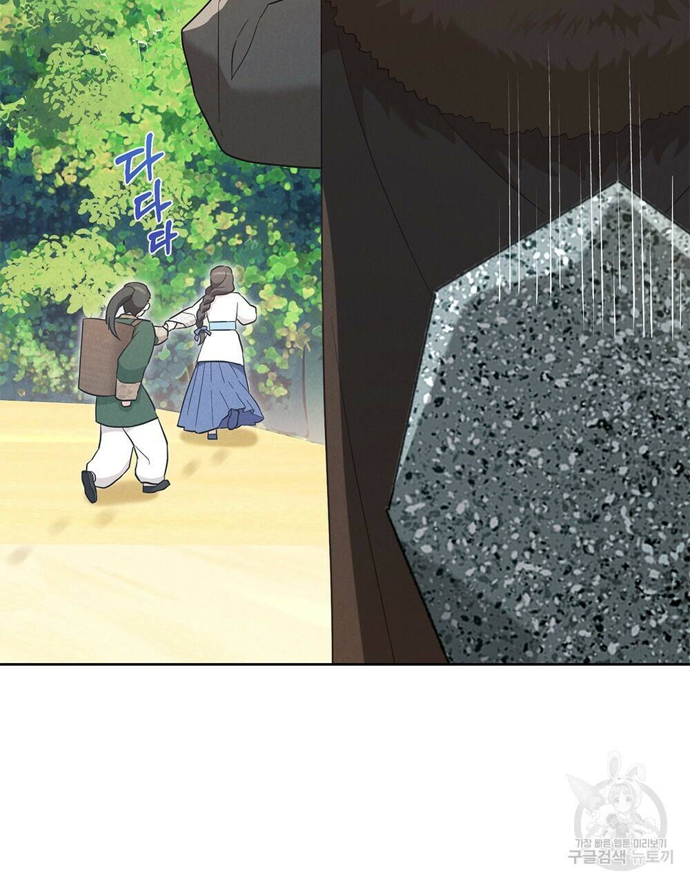 목린(木隣) 8화 20