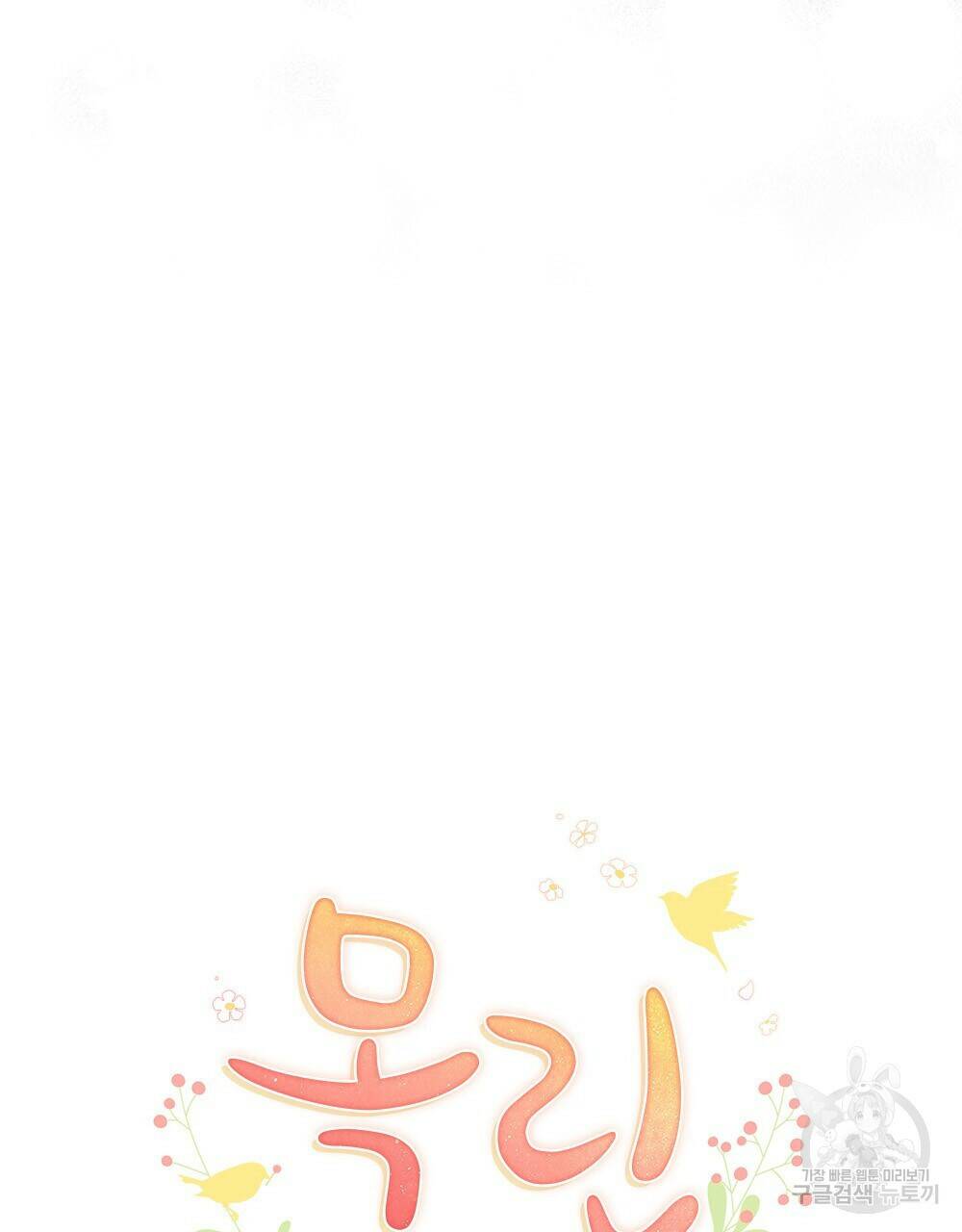 목린(木隣) 8화 25