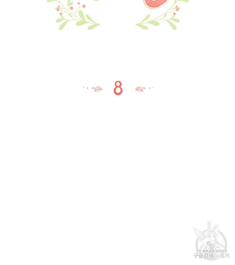 목린(木隣) 8화 26