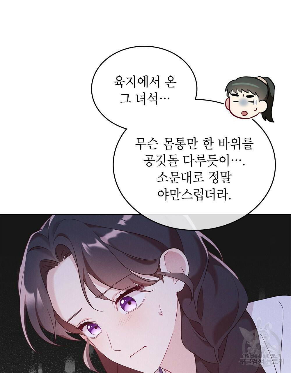 목린(木隣) 8화 30