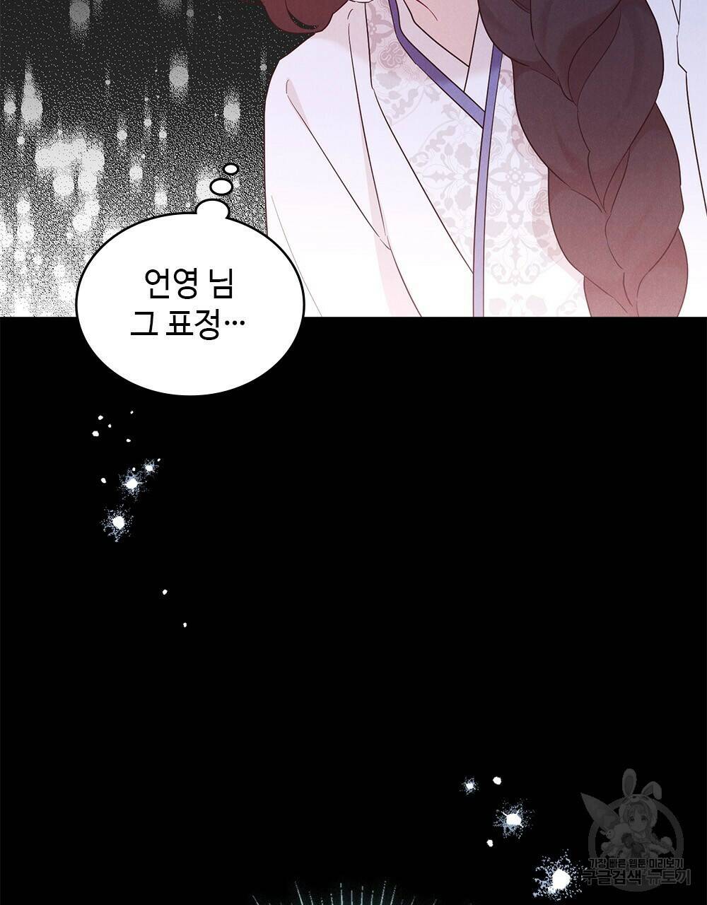 목린(木隣) 8화 31