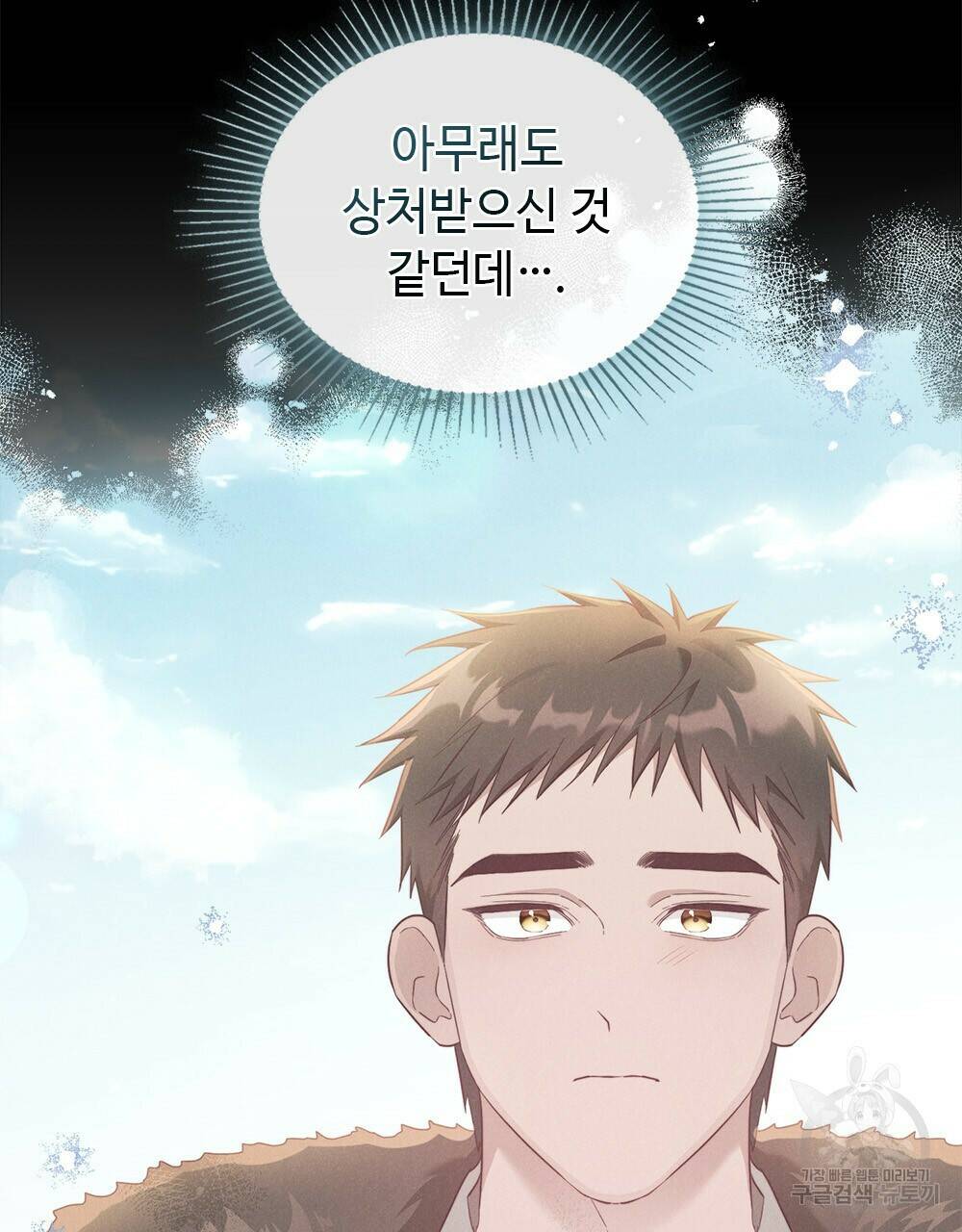 목린(木隣) 8화 32