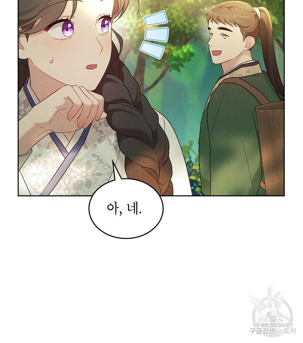 목린(木隣) 8화 35