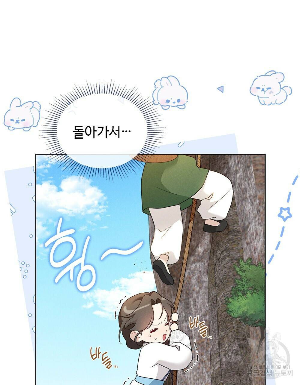 목린(木隣) 8화 38