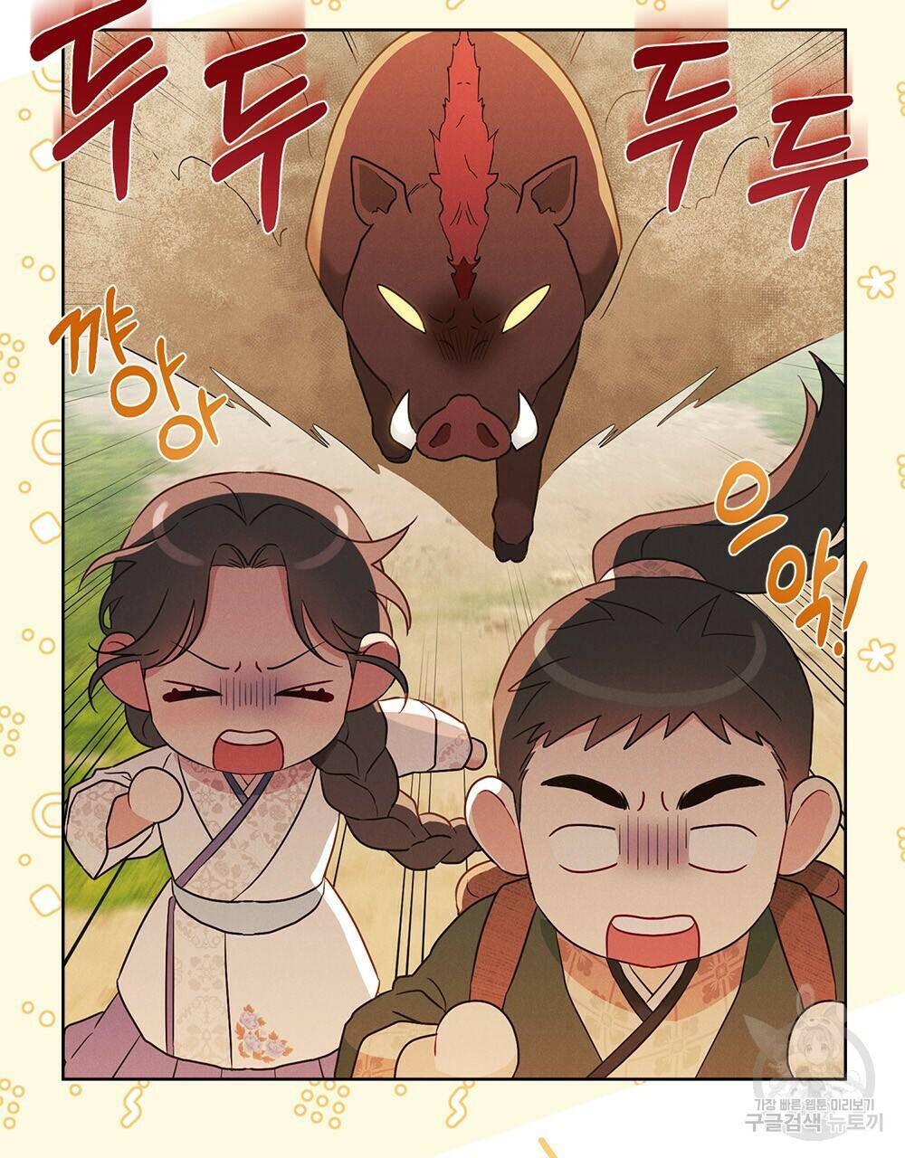 목린(木隣) 8화 40