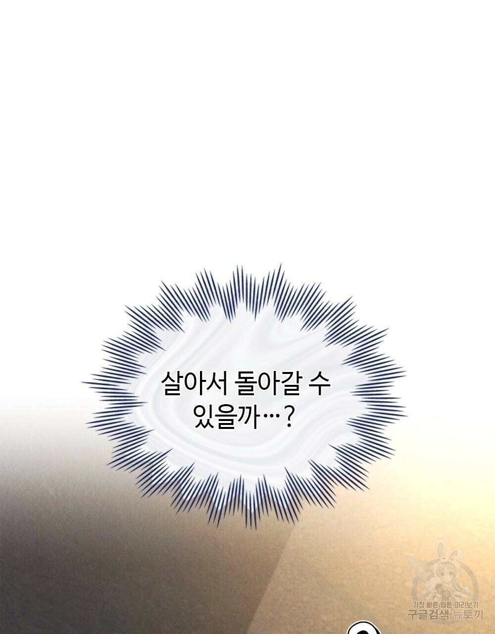 목린(木隣) 8화 43