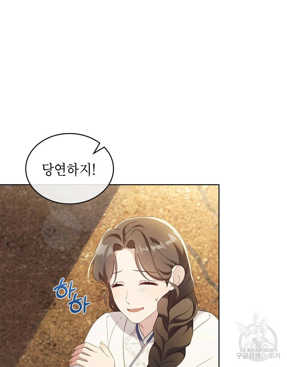 목린(木隣) 8화 50