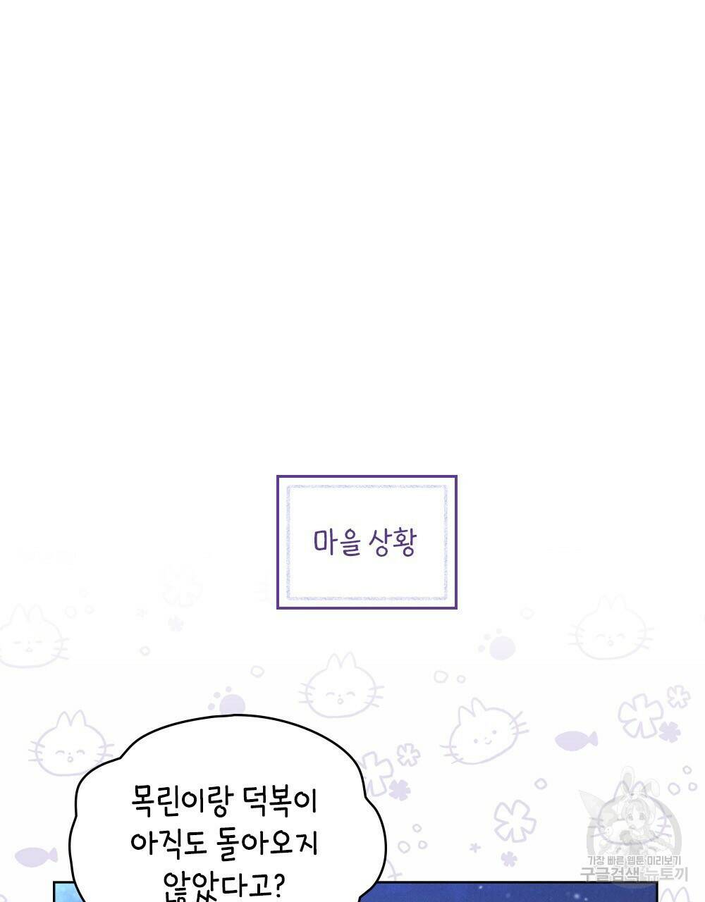 목린(木隣) 8화 56