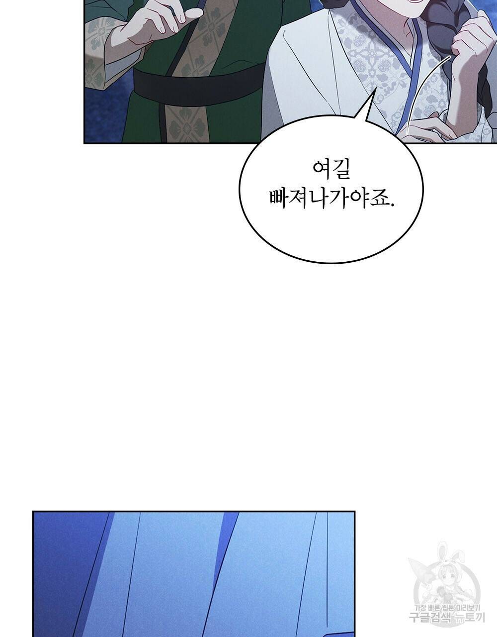 목린(木隣) 8화 61