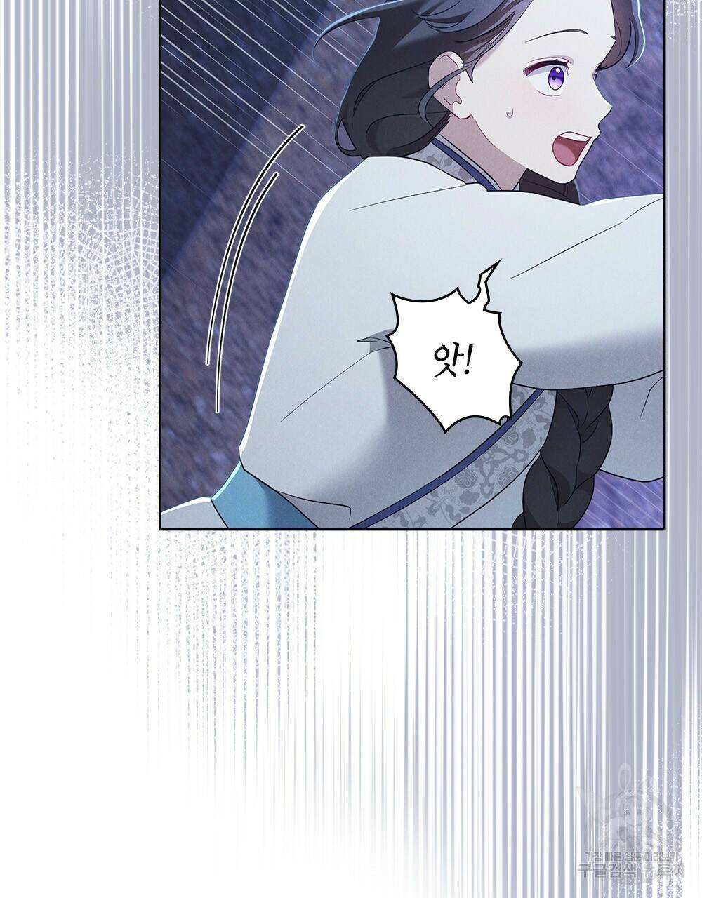 목린(木隣) 8화 63