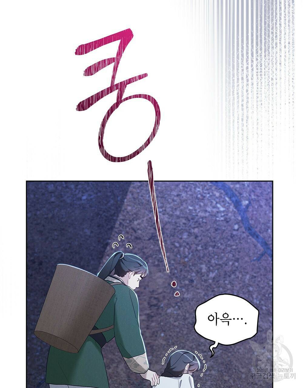 목린(木隣) 8화 64