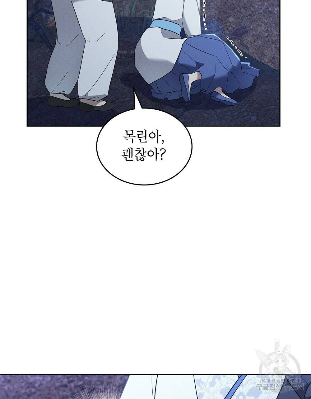 목린(木隣) 8화 65