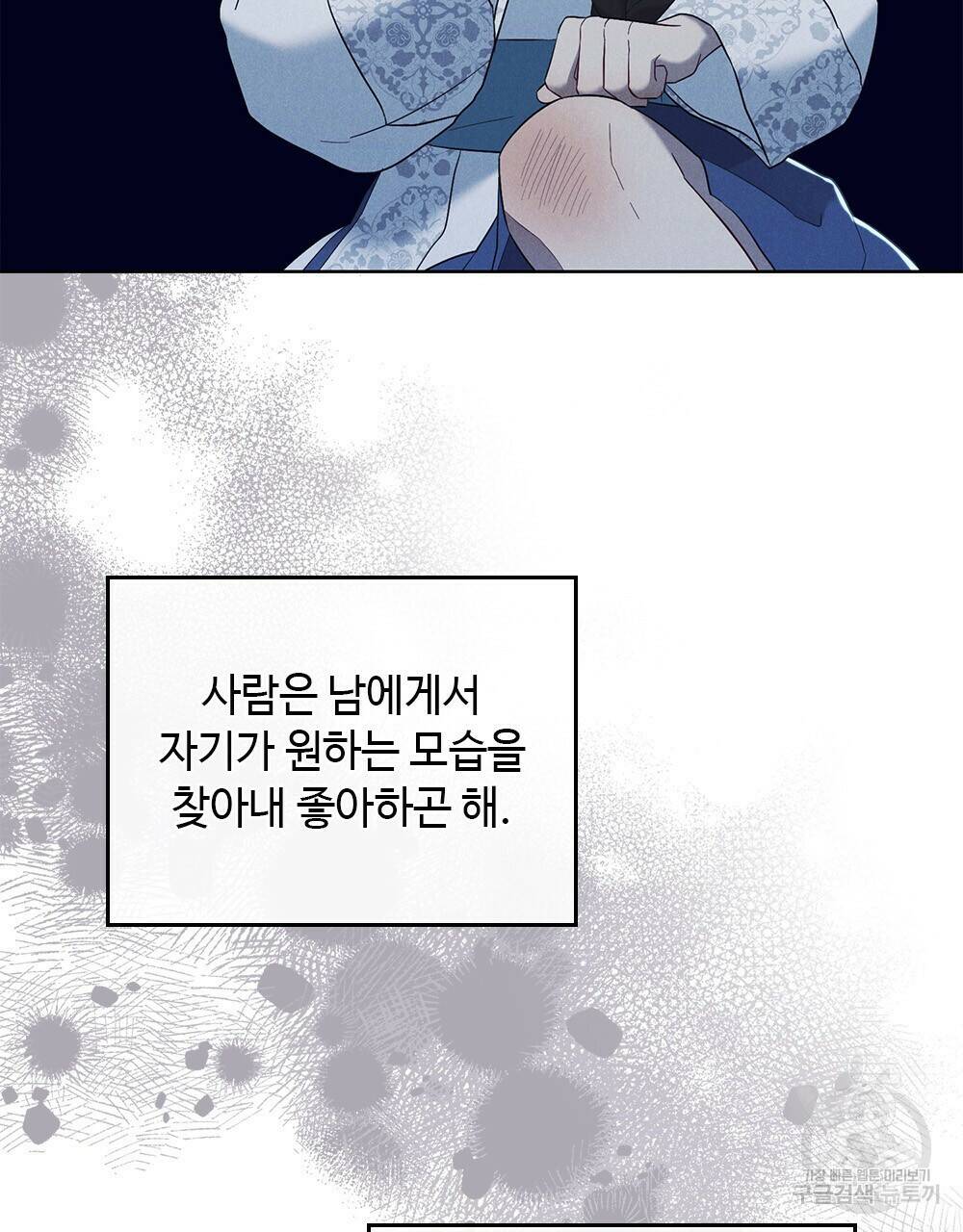 목린(木隣) 8화 73