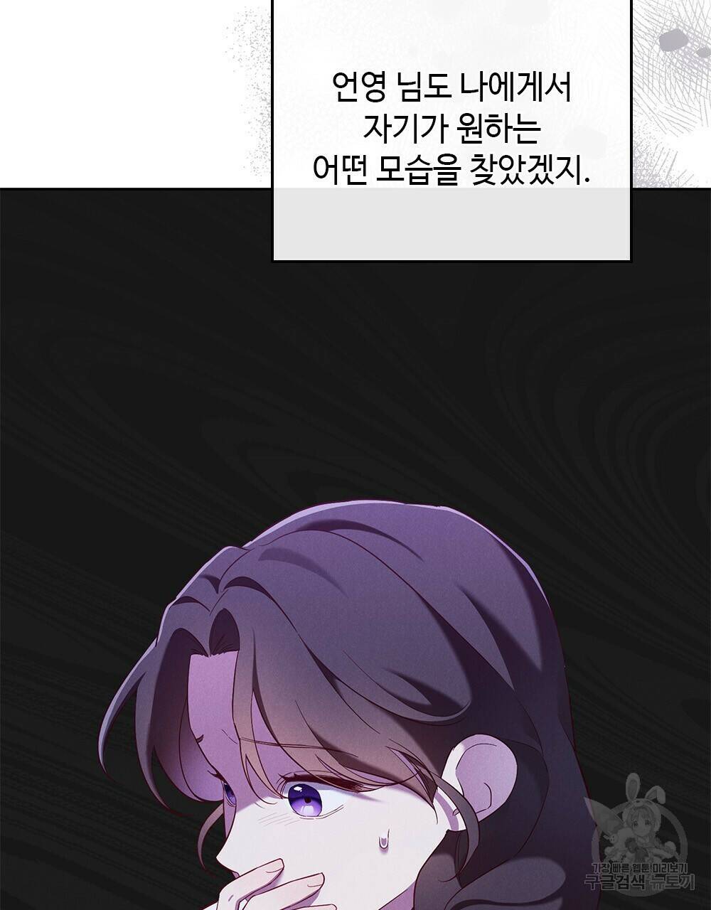 목린(木隣) 8화 74