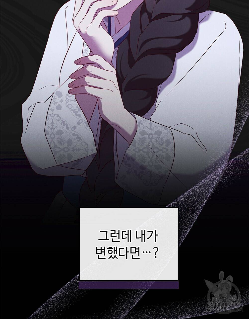 목린(木隣) 8화 75
