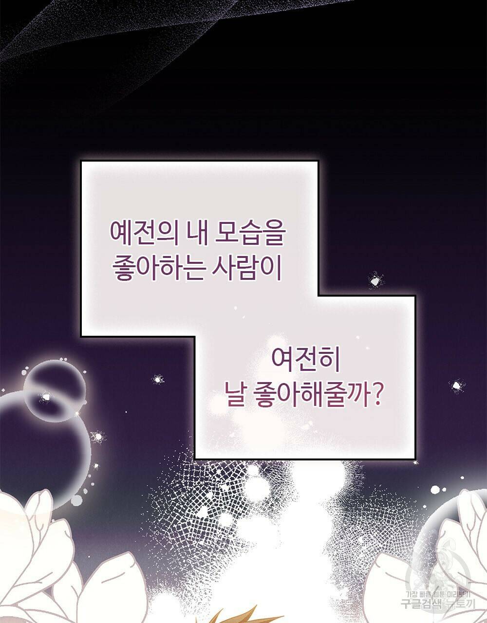 목린(木隣) 8화 76