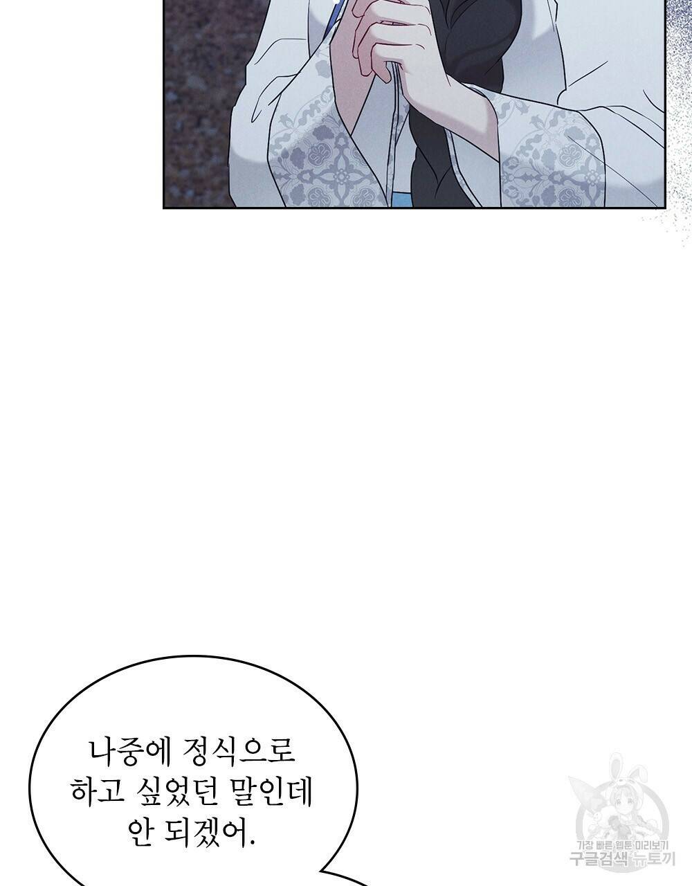 목린(木隣) 8화 80