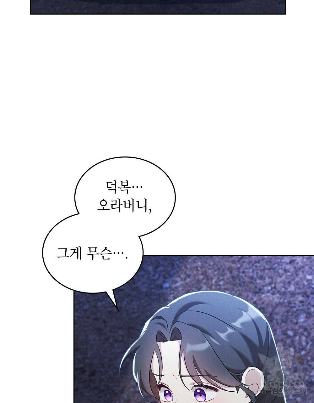 목린(木隣) 8화 82