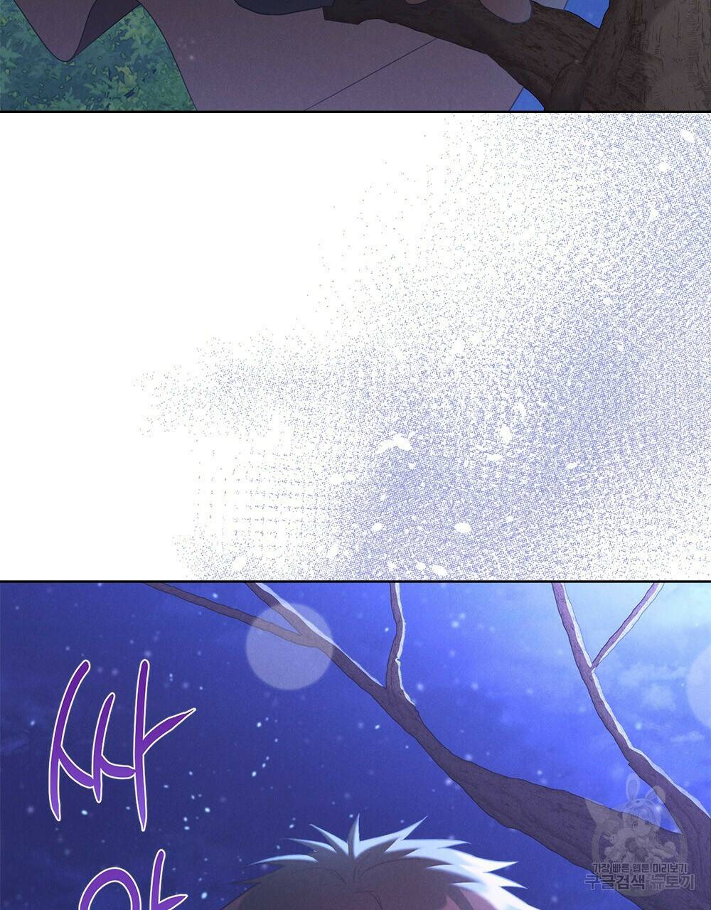 목린(木隣) 8화 91